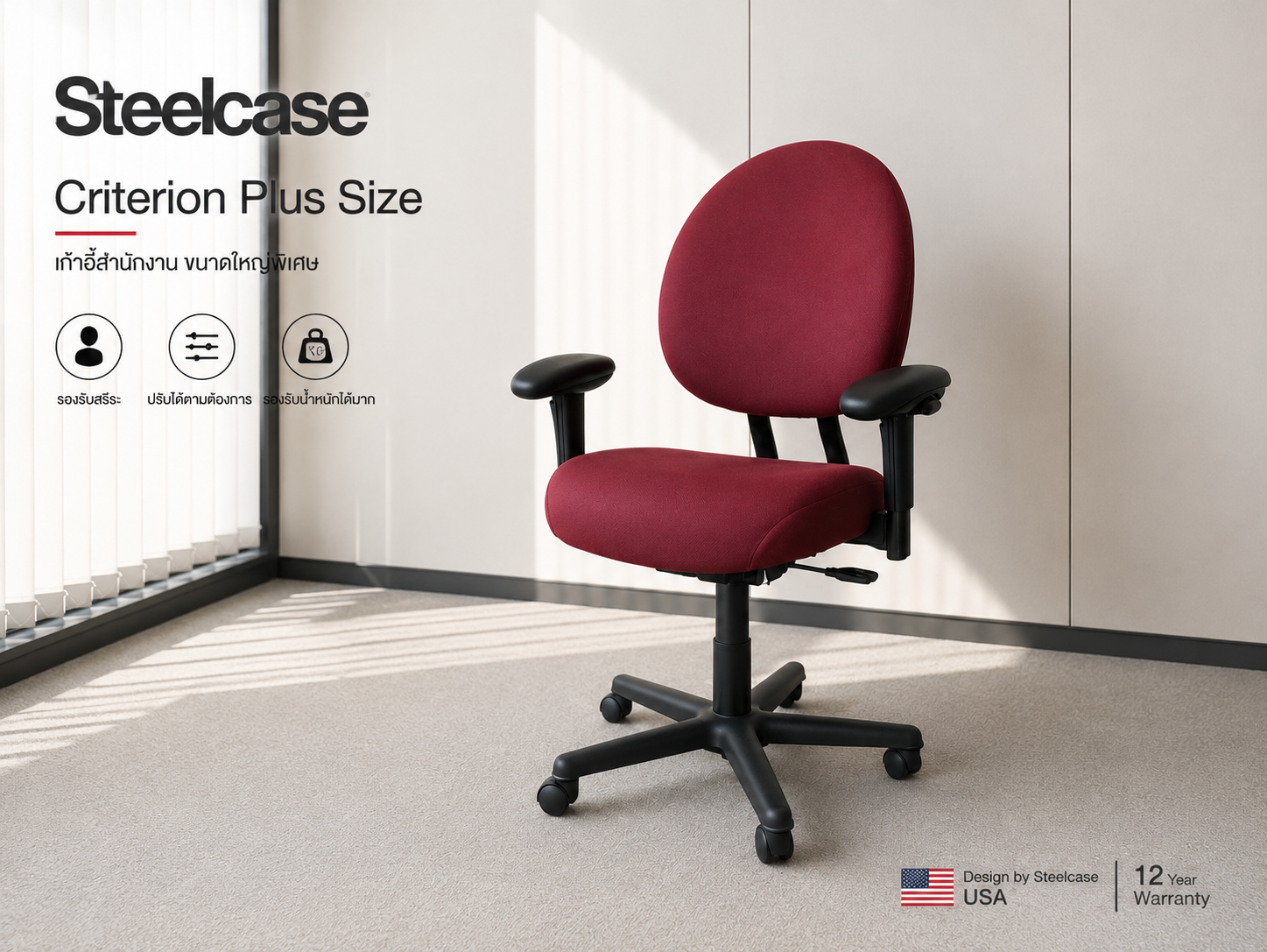 Steelcase Criterion Plus Size，超大 Steelcase 工作椅。_BMVWP8041R_5FJDPKGS8V_0C92RP5FCO
