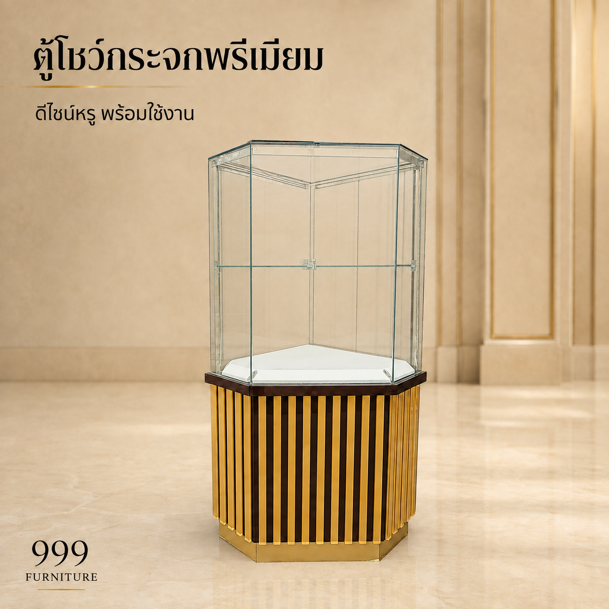 ตู้โชว์กระจก ทรงสูง 5 เหลี่ยม