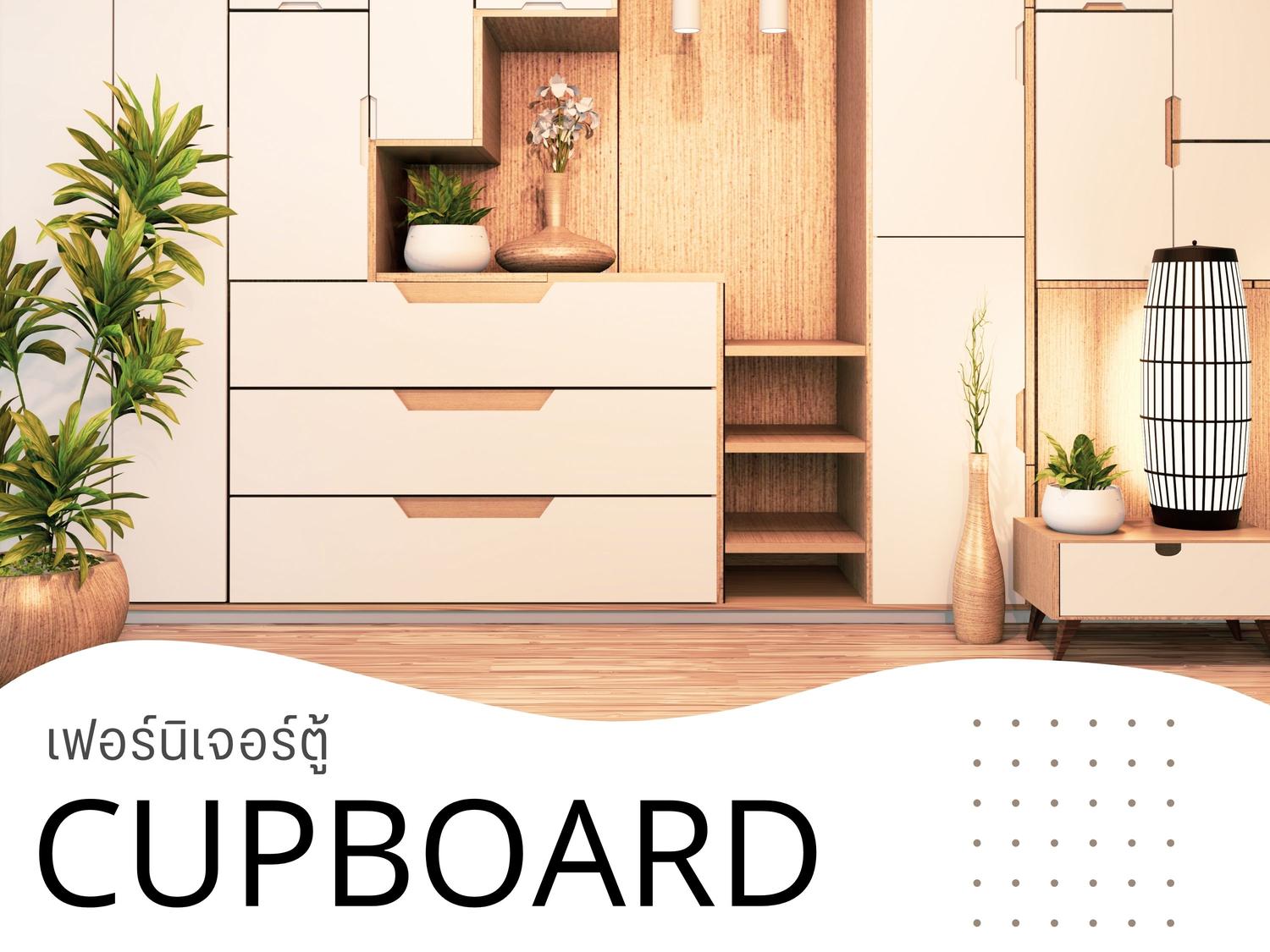 Cupboard