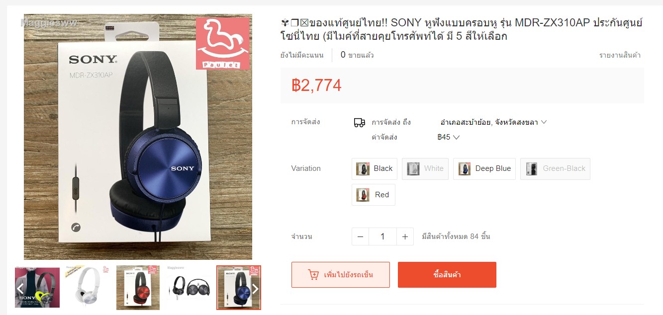หูฟังคาดศรีษะ แบรนด์ Sony รุ่น MDR ZX310AP Series Balanced Sound Headphone With Mic - Blue & red(117)