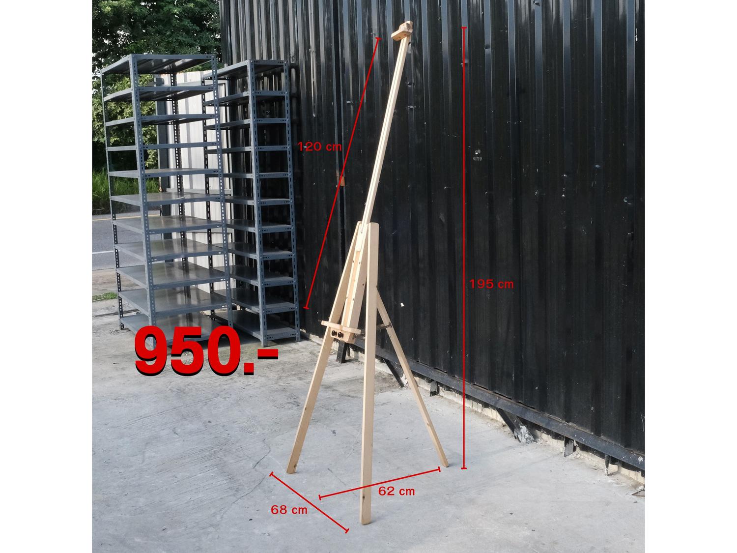 A+级绘图画架，尺寸195厘米