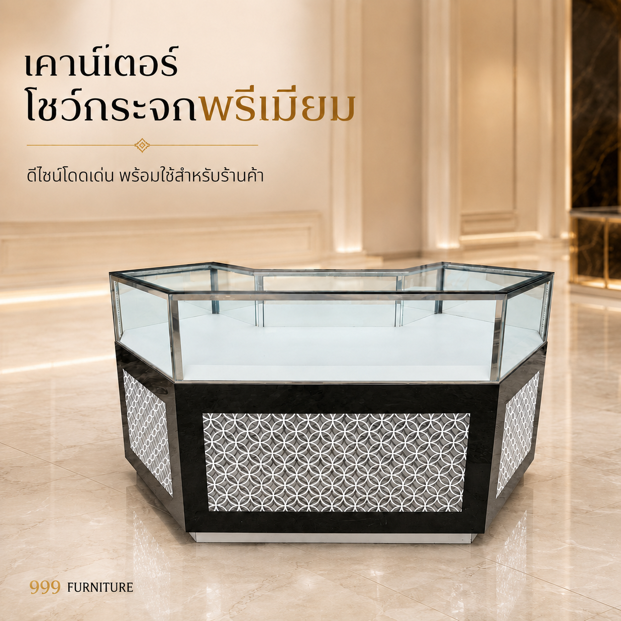 Black glass display counter featuring 3 hinged doors, 3 drawers, and 3 storage compartments.
