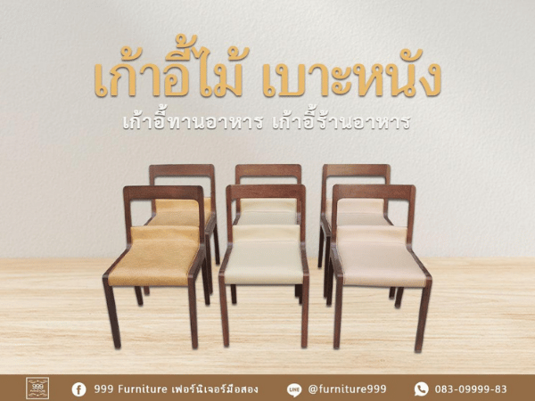 Wooden chair with leather cushion dining chair Restaurant chairs, Promptcontract Furniture brand