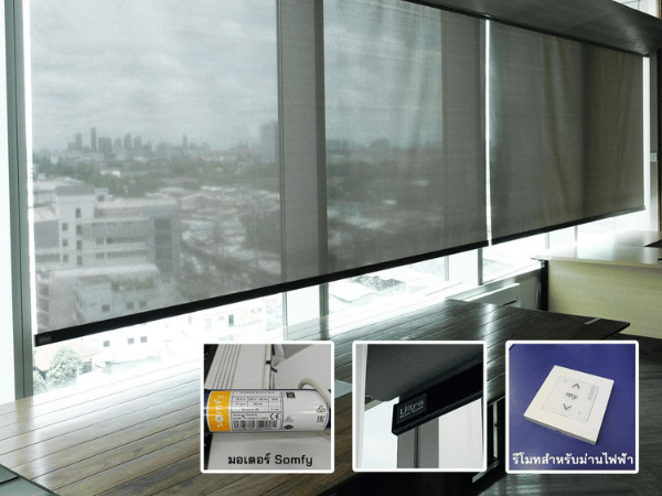 ม่านไฟฟ้า ม่านอัตโนมัติ แบรนด์ Ultra (รีโมท 1 อัน ต่อ มอเตอร์ Somfy 1 ตัว) (7)